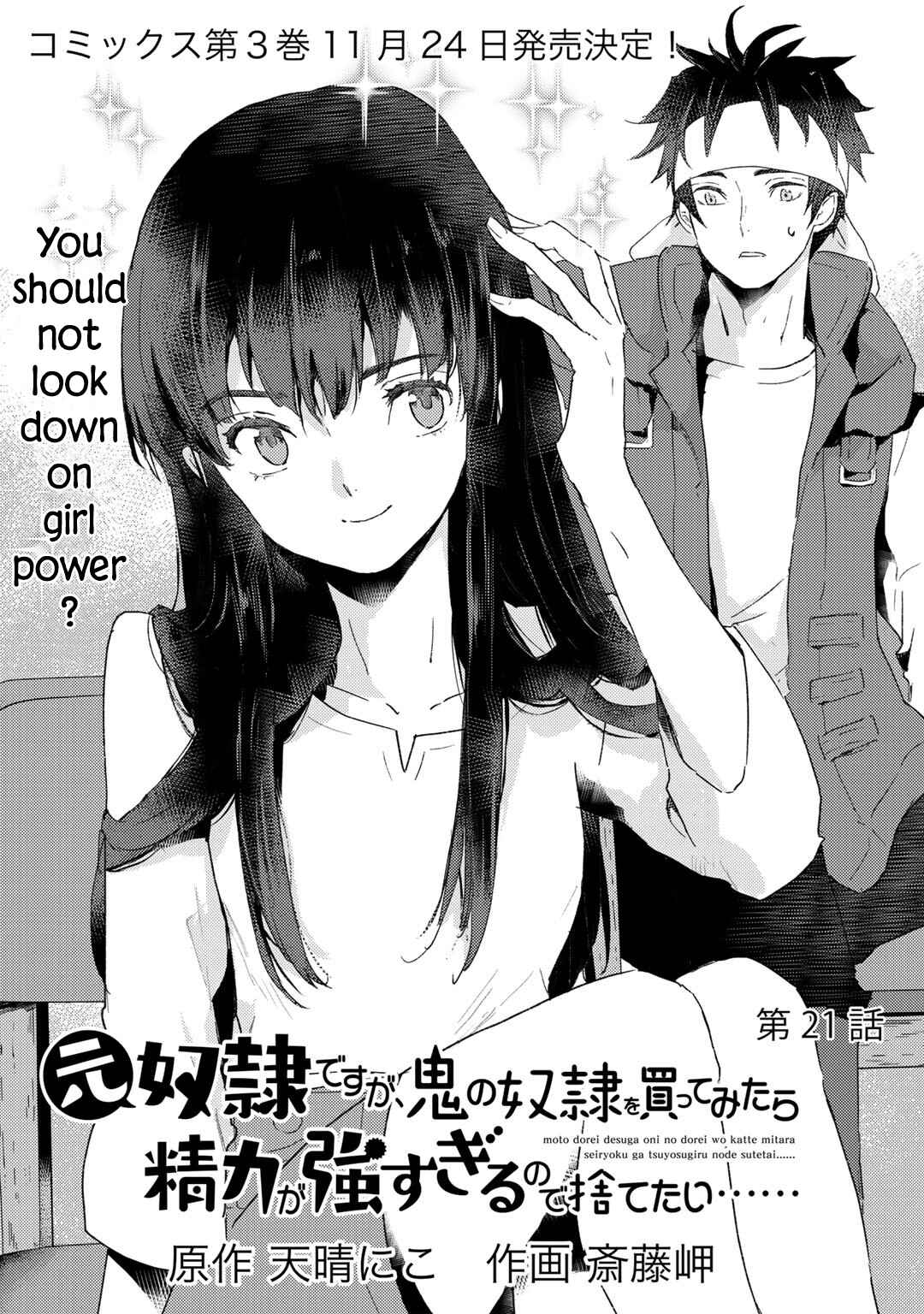 Moto Dorei Desu ga, Oni no Dorei wo Katte Mitara Seiryoku ga Tsuyosugiru node Sutetai... Chapter 21 - Page 2