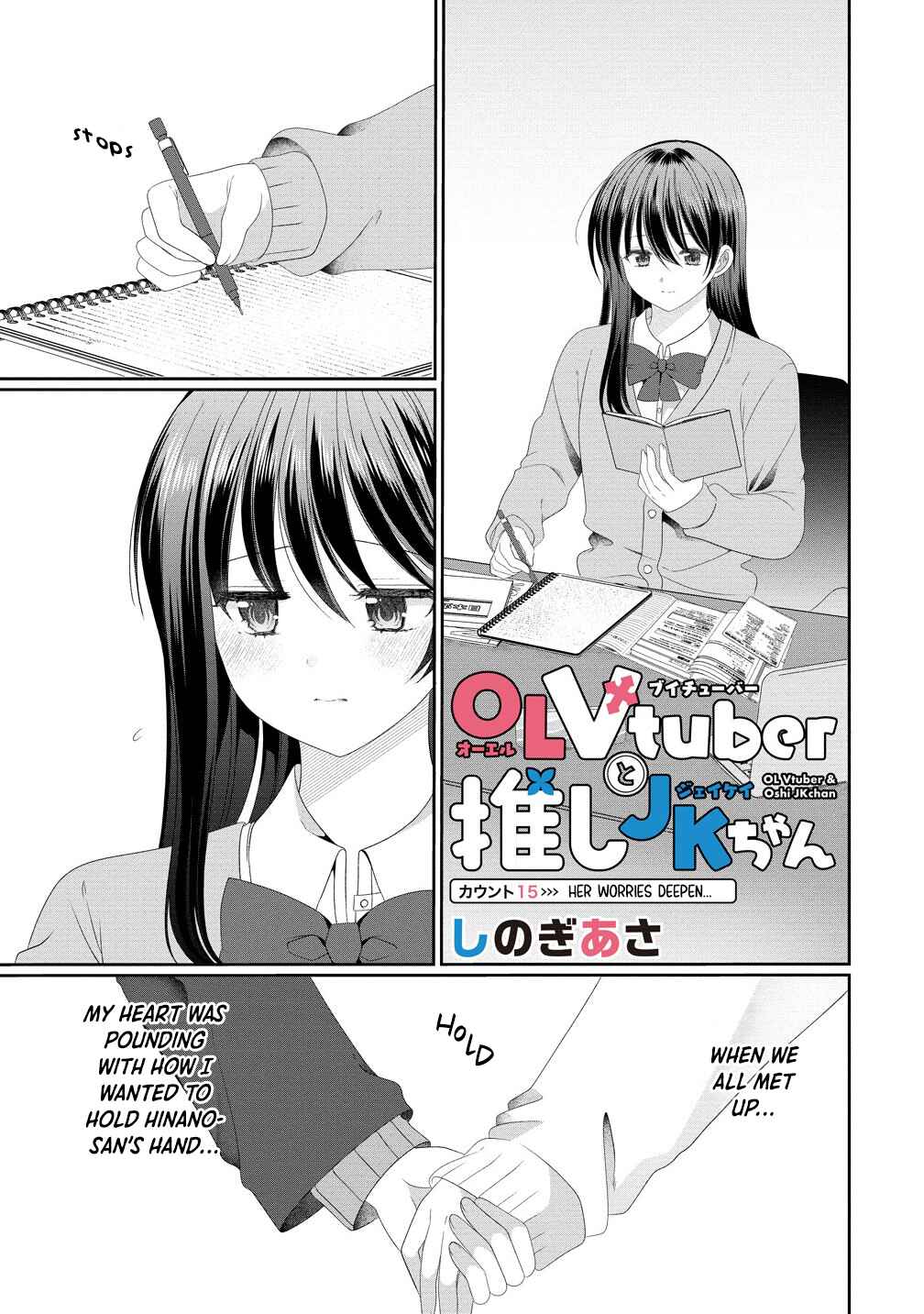 OL Vtuber to Oshi JK-chan Chapter 15 - Page 1