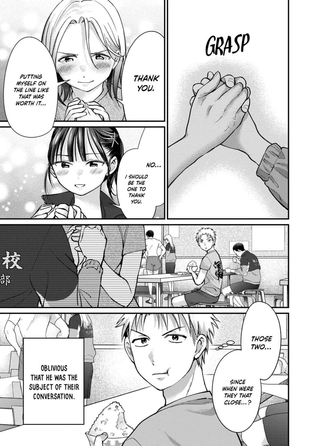 Tanaka to Mizuno wa Wakariaenai Chapter 10 - Page 16