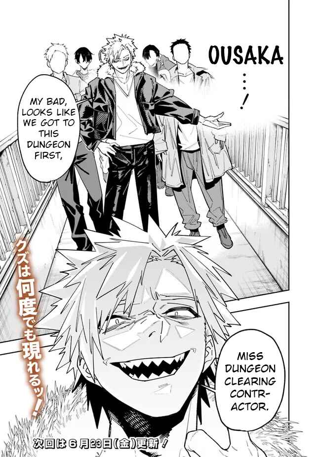 'Shop' Skill sae Areba, Dungeon Ka Shita Sekai demo Rakushou Da: Hakugai Sareta Shounen no Saikyou Zamaa Life Chapter 16 - Page 20