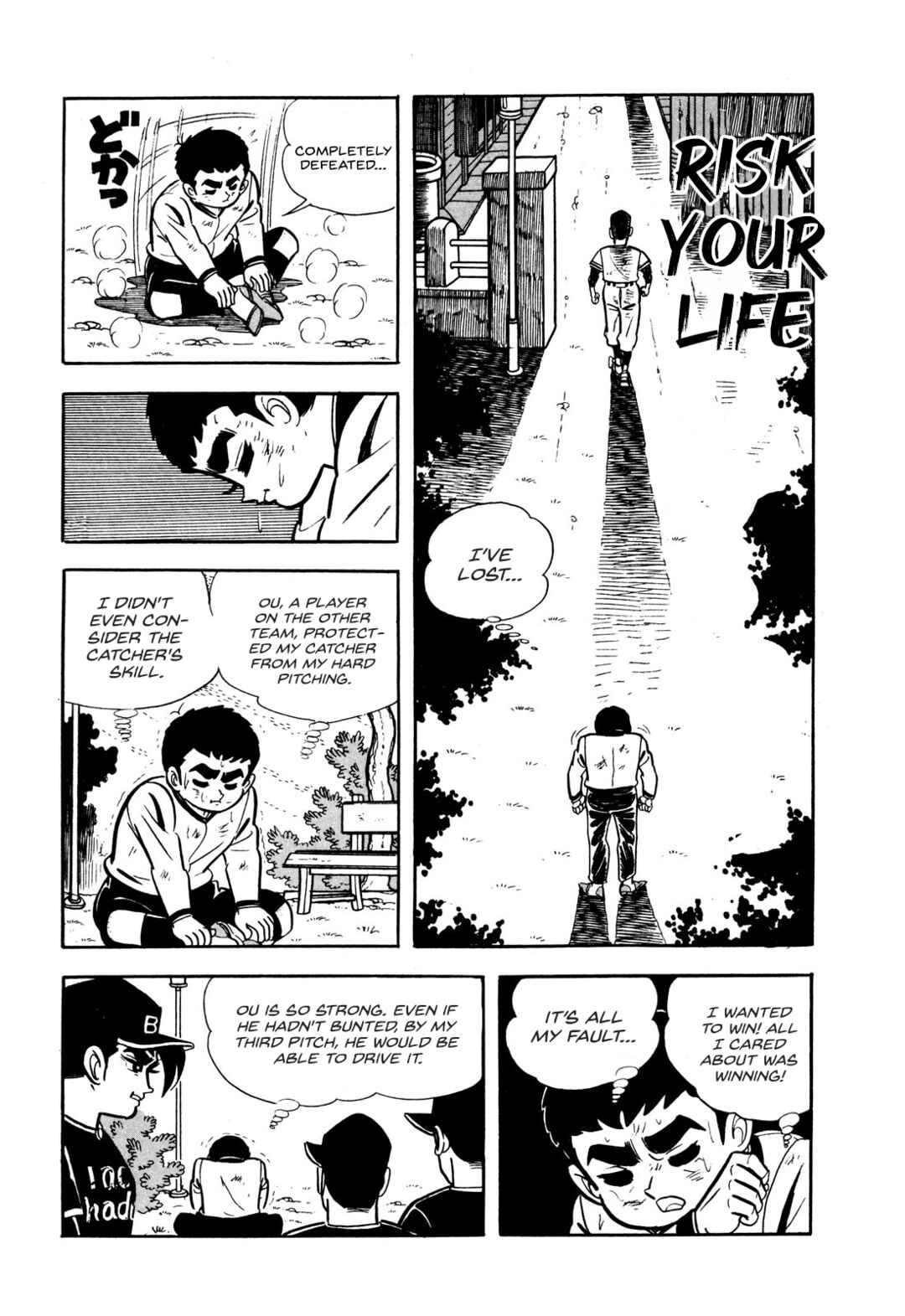 Star of the Giants Chapter 3 - Page 1