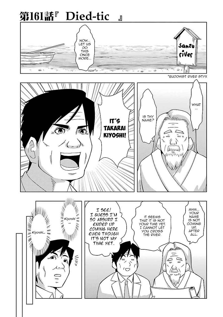 Plastic Neesan Chapter 161 - Page 1