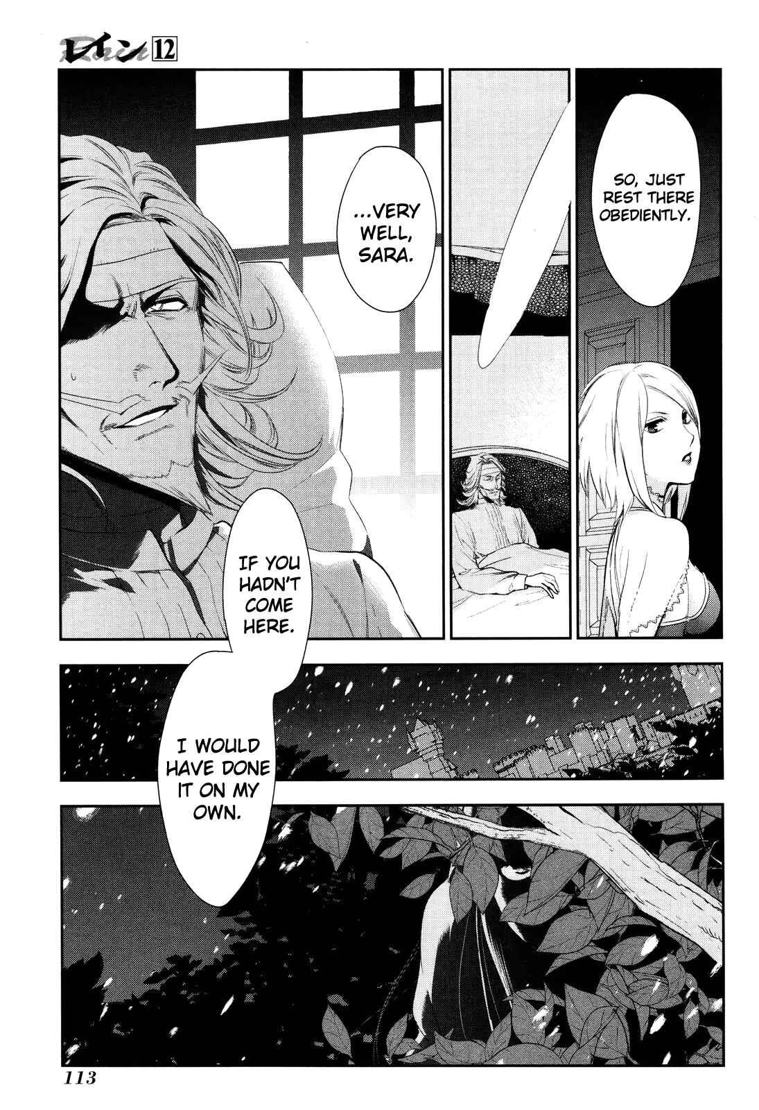 Rain Chapter 63 - Page 26