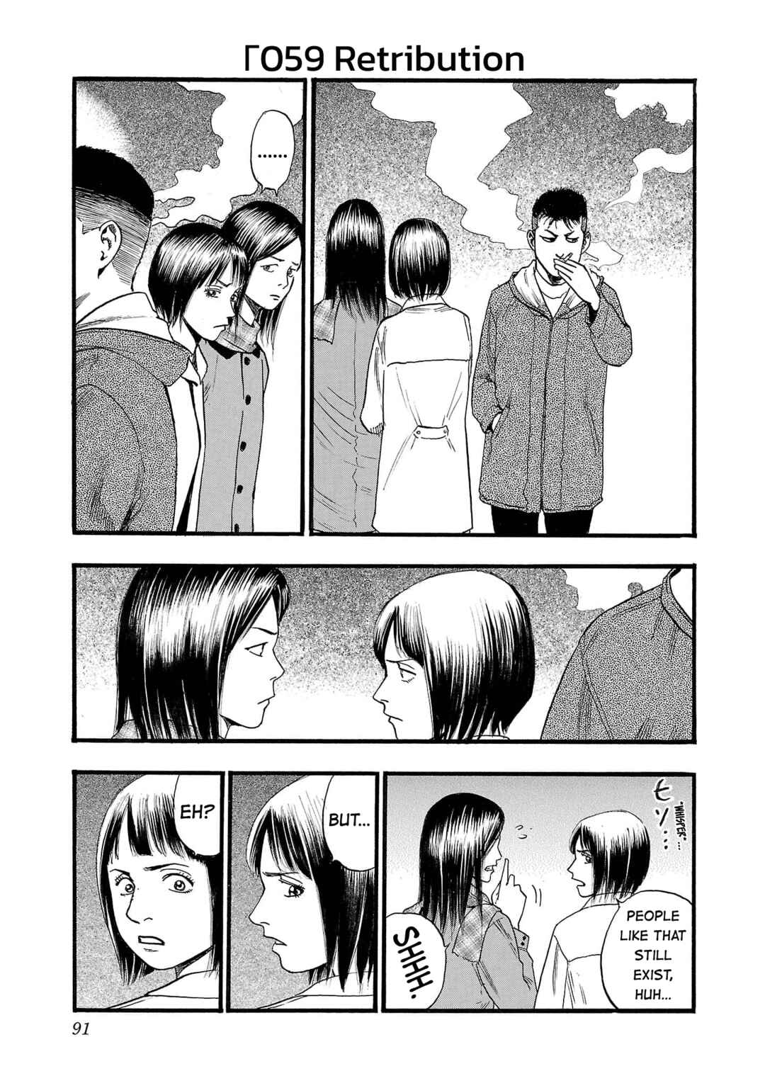 Fuan no Tane* Chapter 259 - Page 1