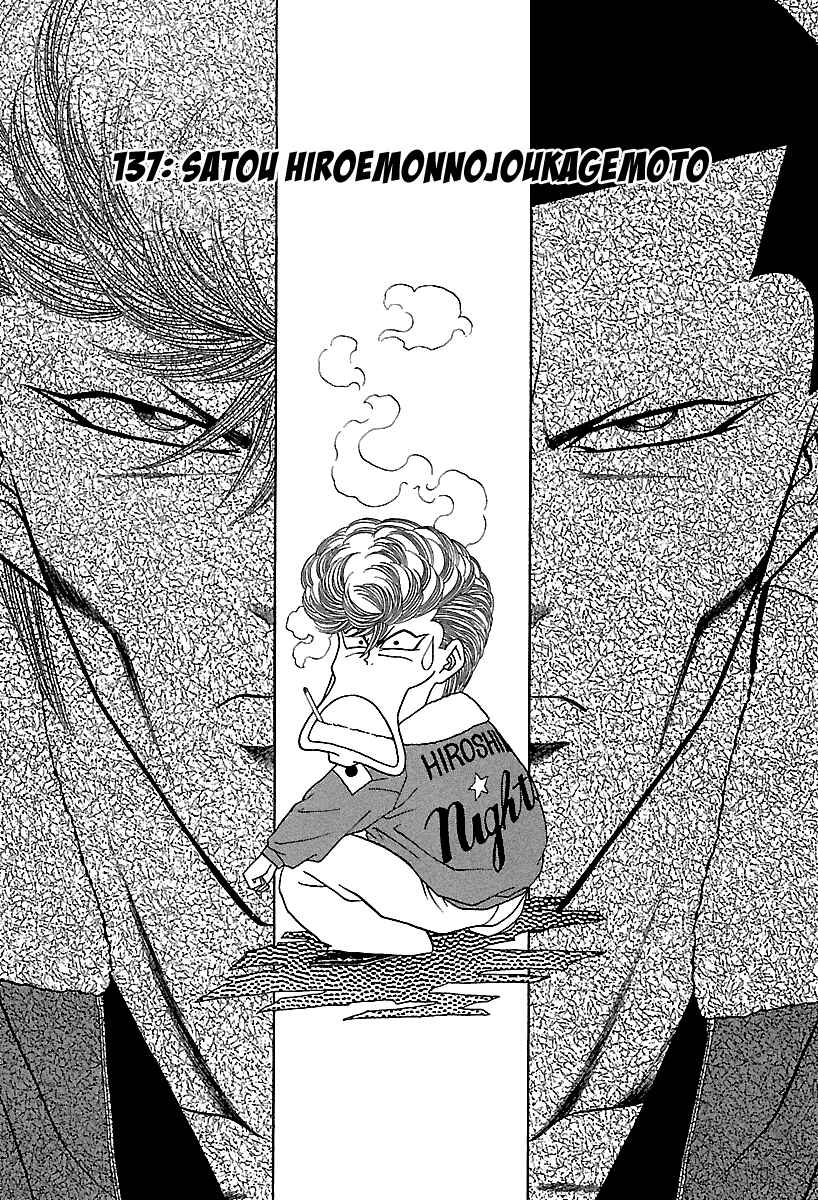 BADBOYS Chapter 137 - Page 4