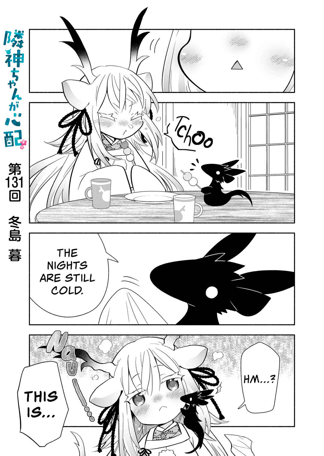 Rinjin-chan ga Shinpai Chapter 131 - Page 1