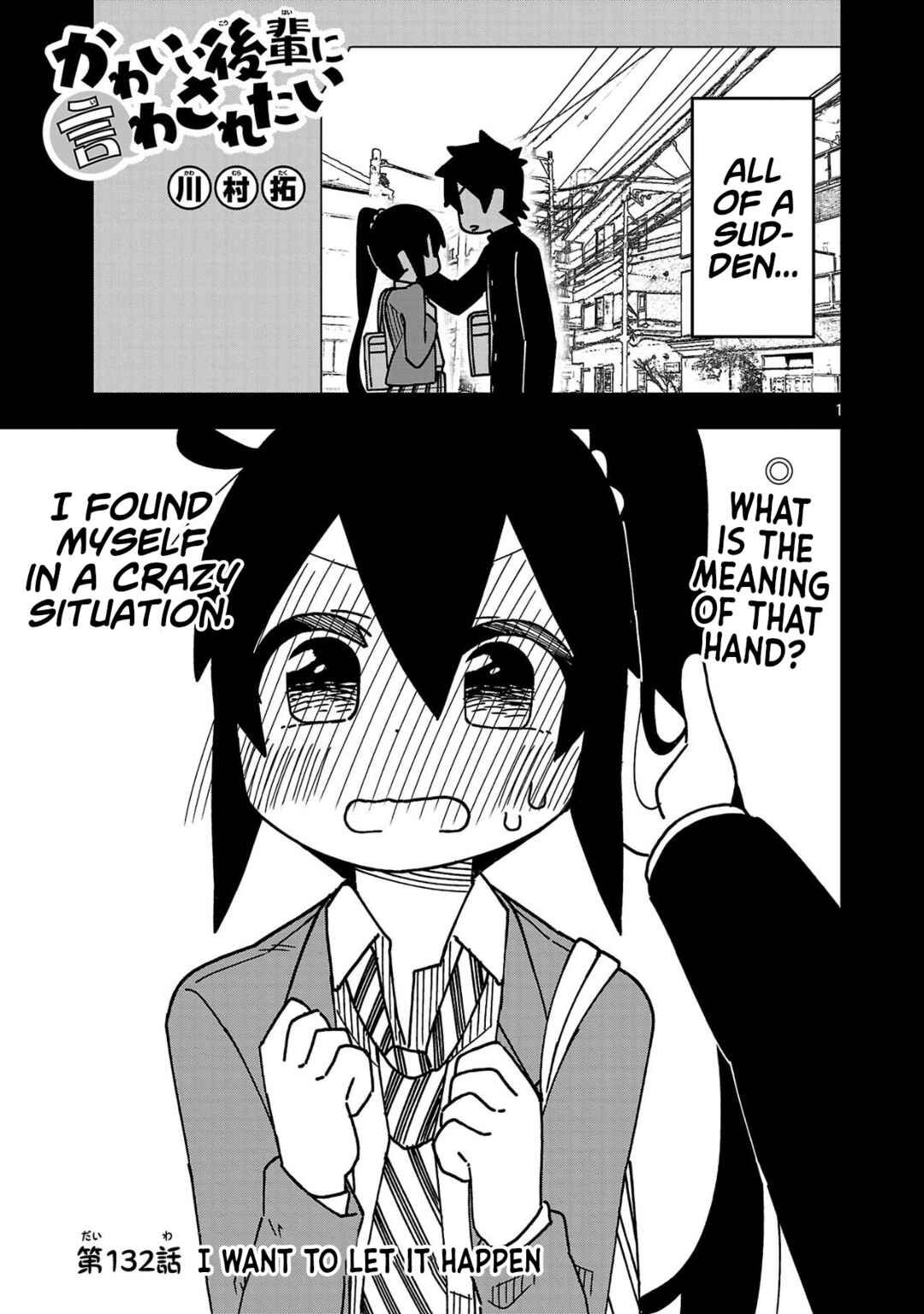 Kawaii Kouhai ni Iwasaretai Chapter 137 - Page 1