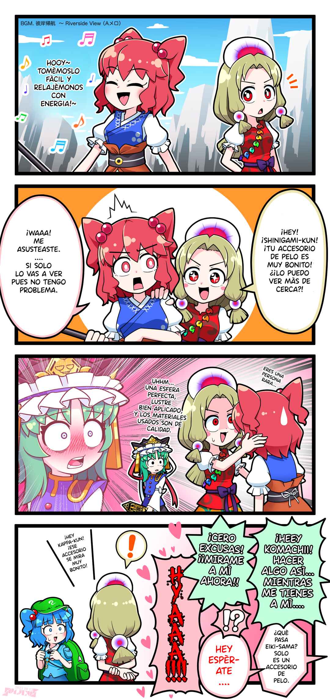 Touhou - Komachi & Eiki 4 Lovey-Dovey Manga (Doujinshi) Chapter 19 - Page 1