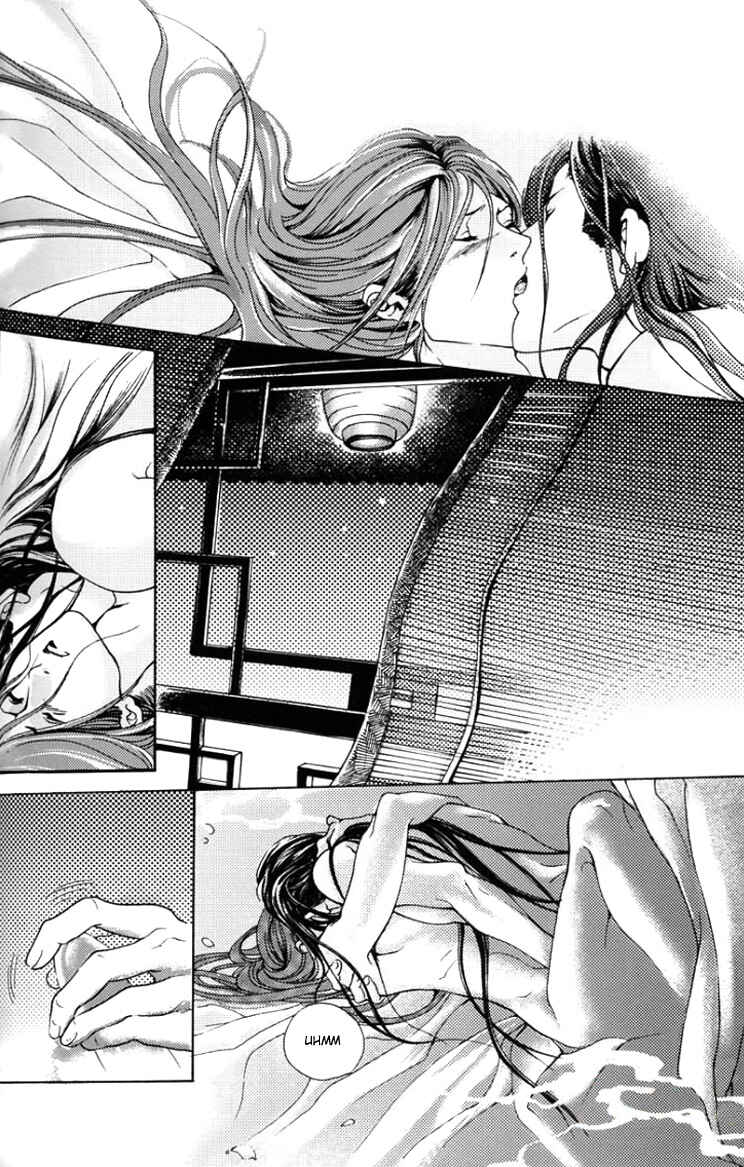 Chénzuì Dōngfēng Fānwài Chapter ? - Page 17