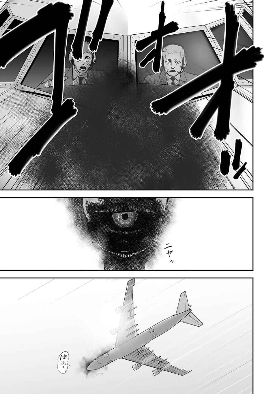 Tsui no Taimashi: Ender Geister Chapter 2 - Page 14