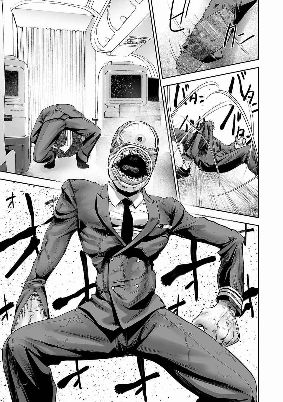 Tsui no Taimashi: Ender Geister Chapter 2 - Page 20