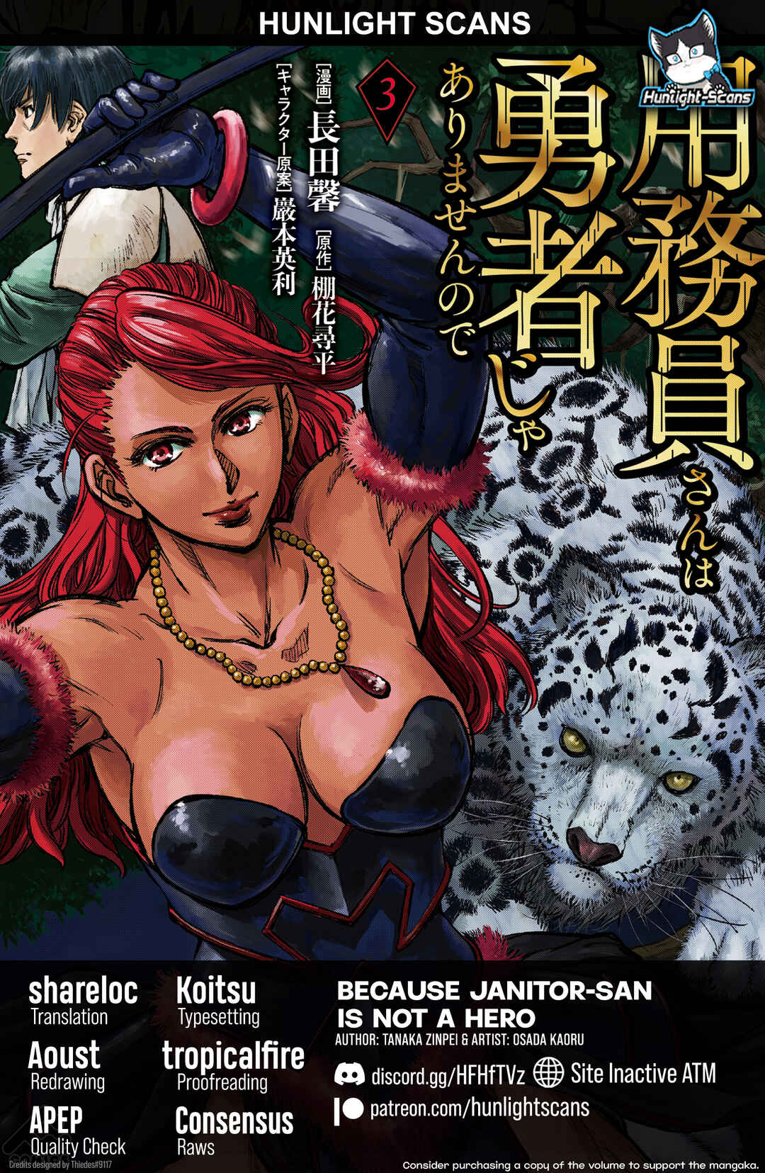 Yomuin-san wa Yuusha ja Arimasen node Chapter 16 - Page 1