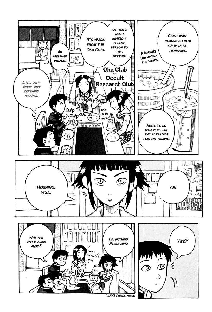 Love Roma Chapter 0.3 - Page 10