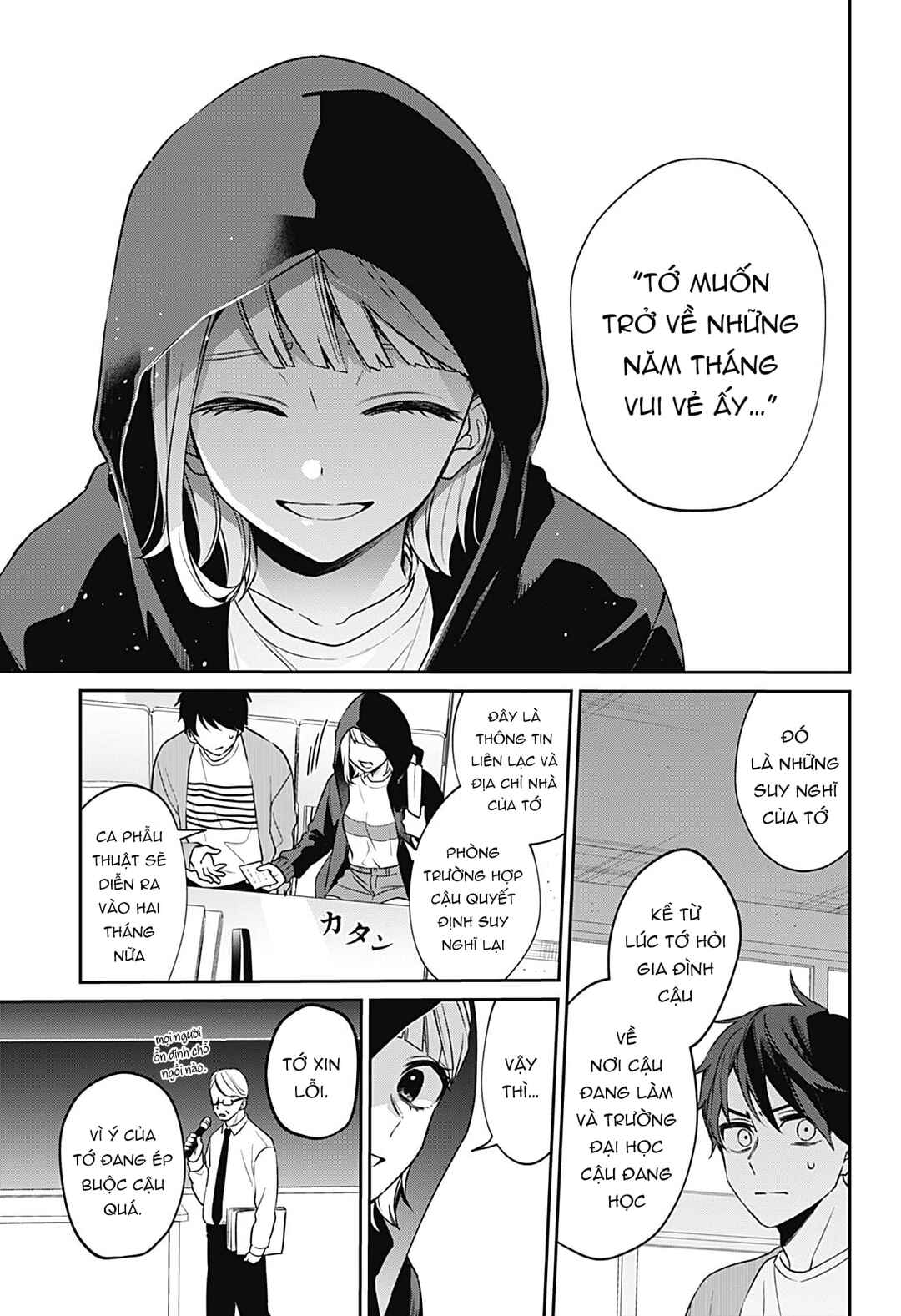 Nante Nasakenai Bokura da Chapter ? - Page 19