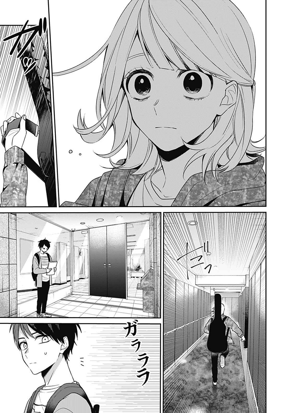 Nante Nasakenai Bokura da Chapter ? - Page 35