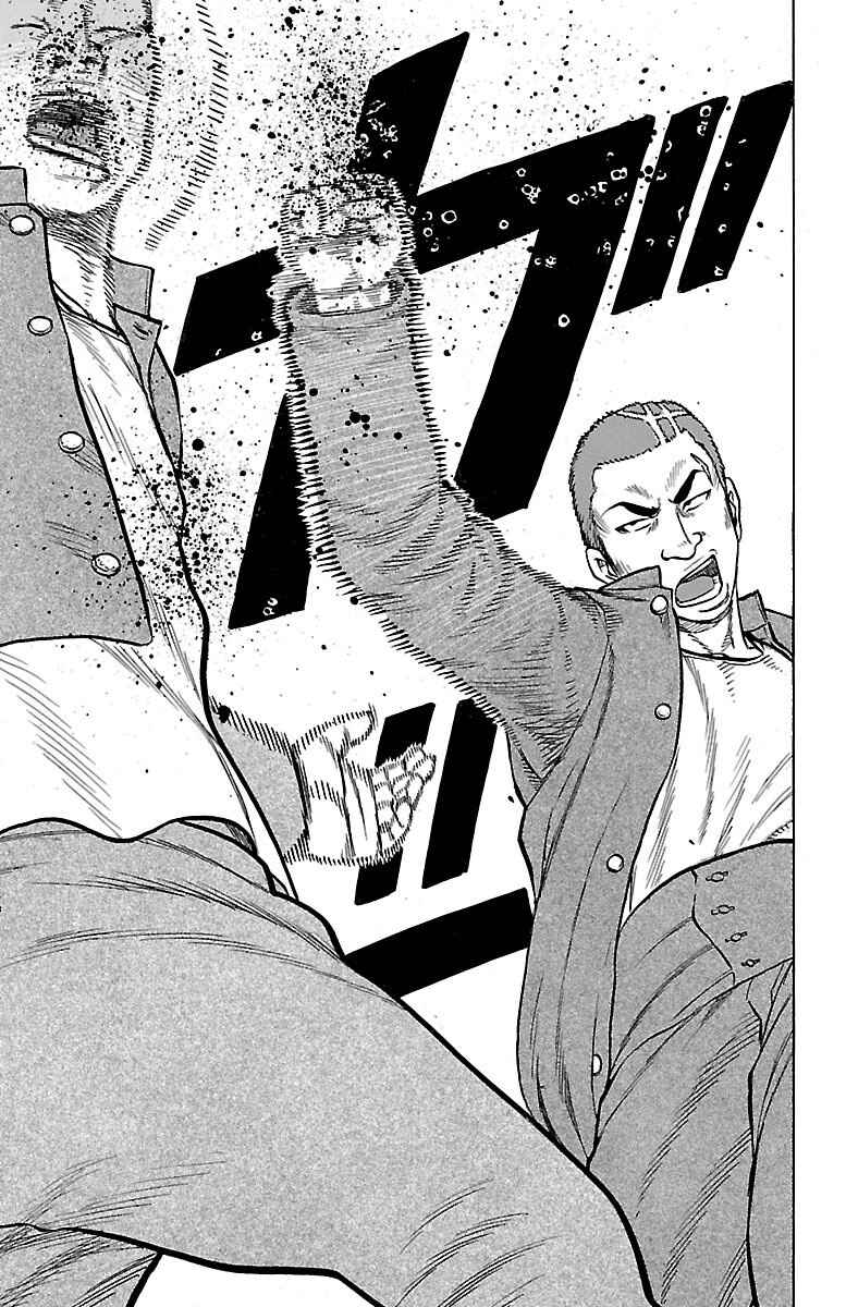 Drop OG: Out Of Ganchuu Chapter 3 - Page 25