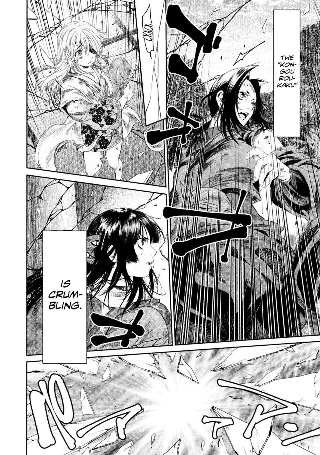 Basilisk: Ouka Ninpou-chou Chapter 38 - Page 14