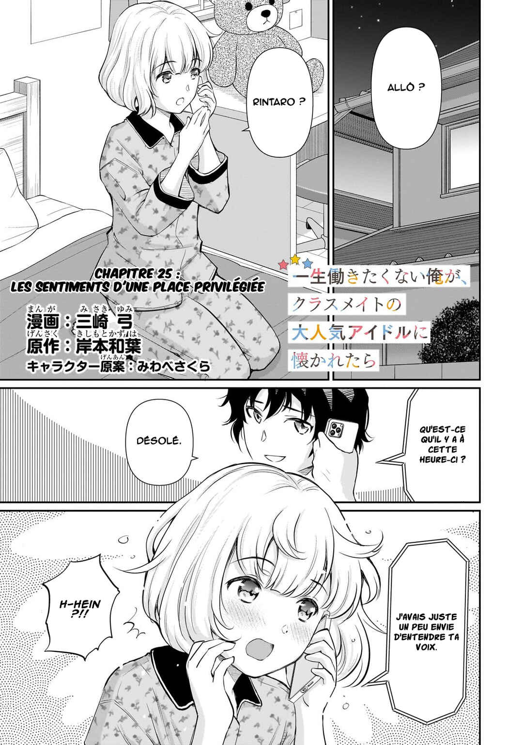 Isshou Hatarakitakunai Ore ga, Classmate no Daininki Idol ni Natsukaretara Chapter 25 - Page 2