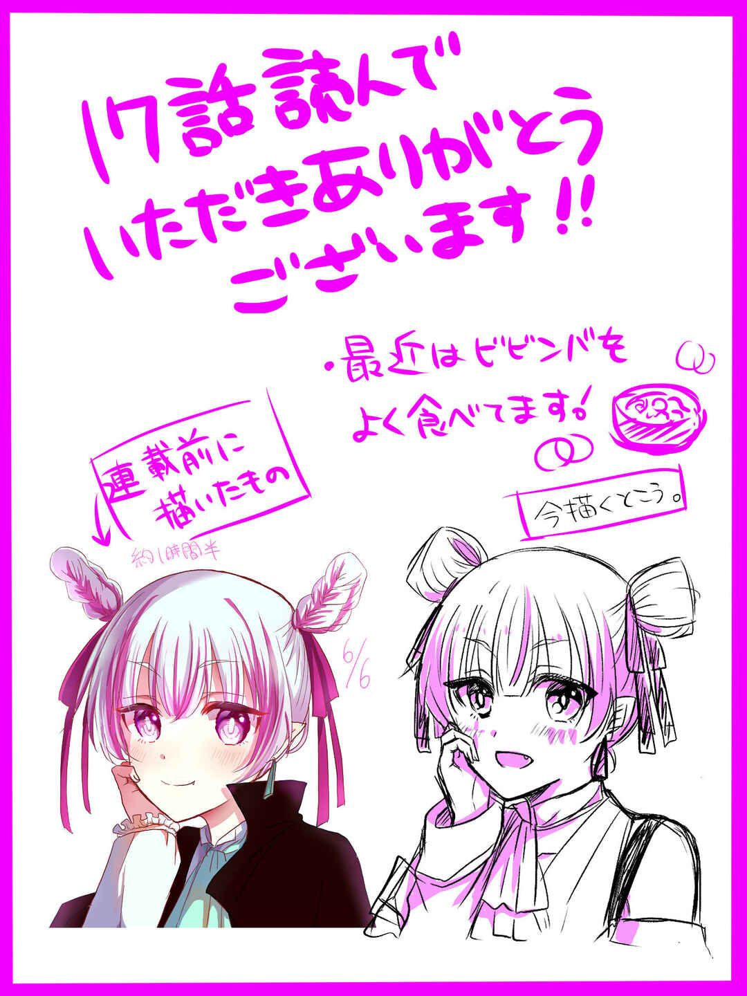 Saikyou Ninja no Boku ga Maou no Musumetachi no Maid ni Natta Ken Chapter 17 - Page 14