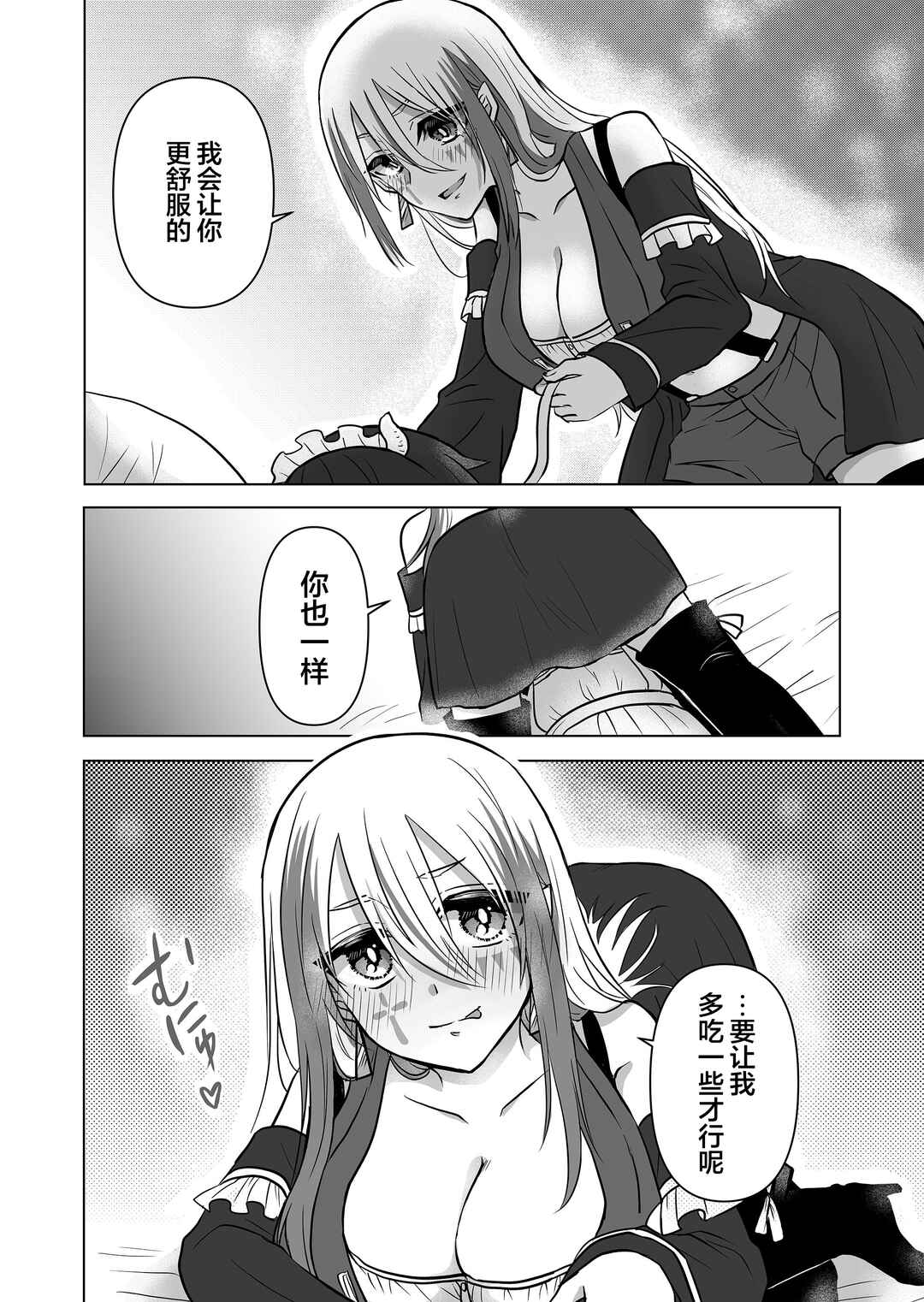 Saikyou Ninja no Boku ga Maou no Musumetachi no Maid ni Natta Ken Chapter 17 - Page 6