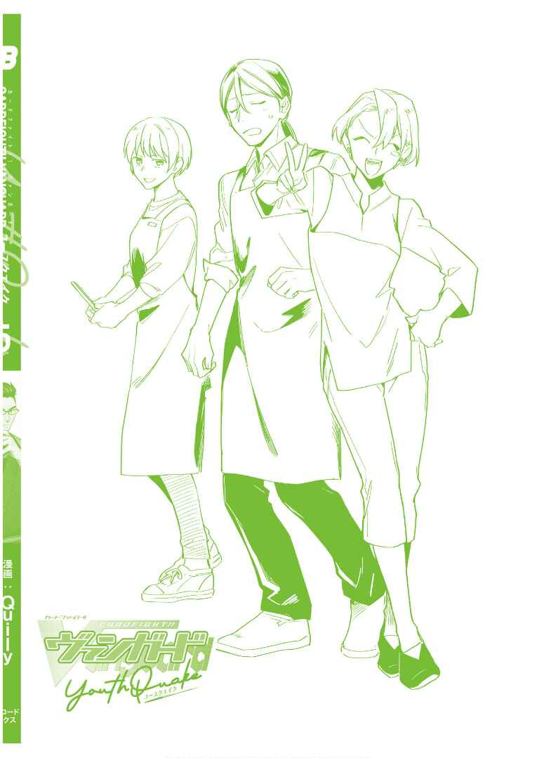 Cardfight!! Vanguard YouthQuake Chapter 24 - Page 31