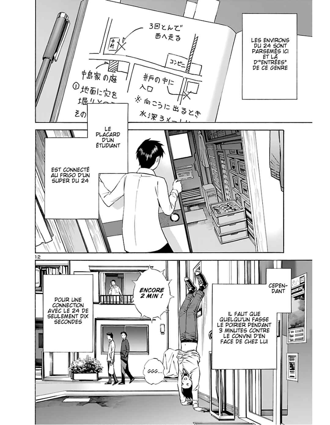 24-ku no Hanako-san Chapter 2 - Page 12