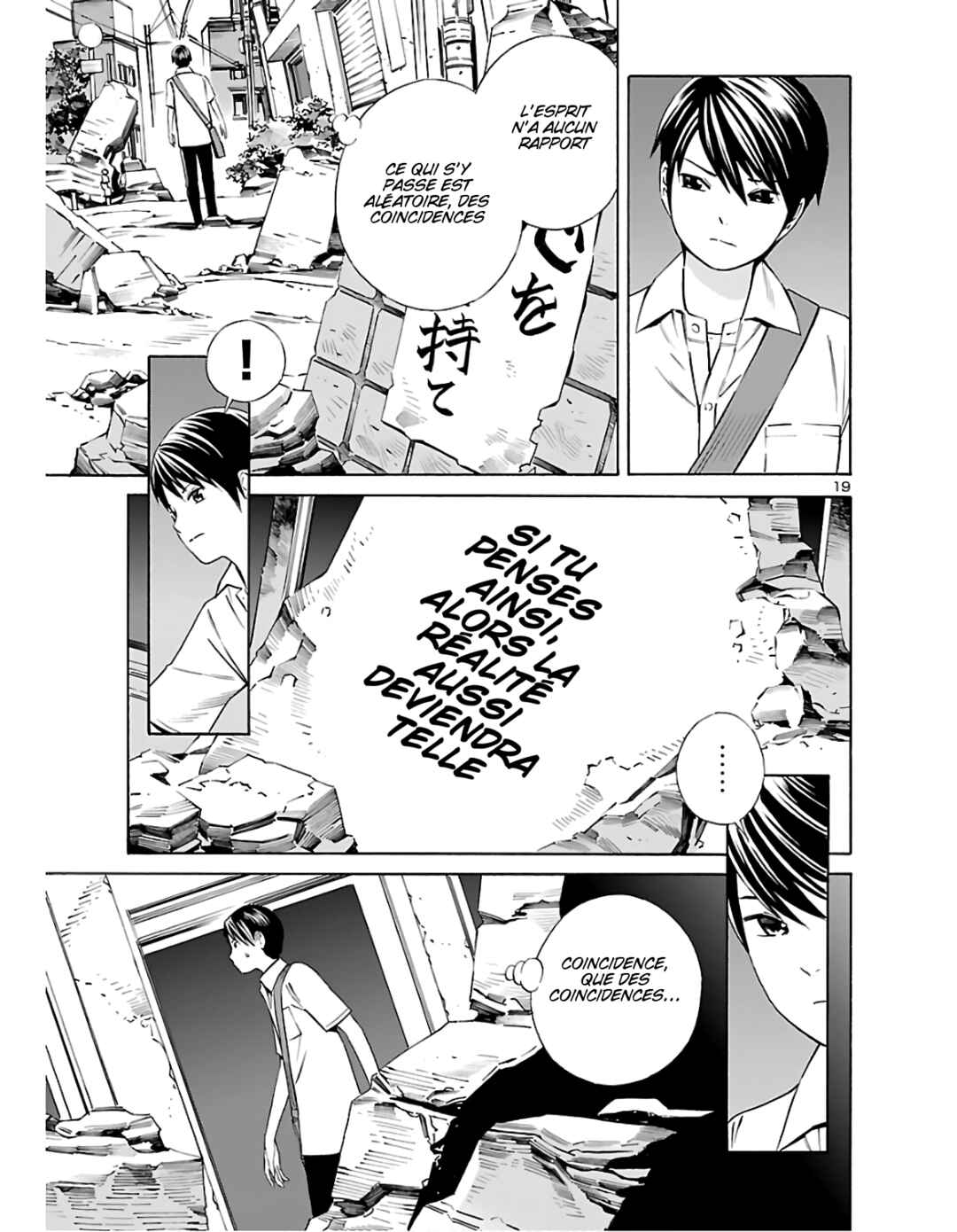 24-ku no Hanako-san Chapter 2 - Page 19