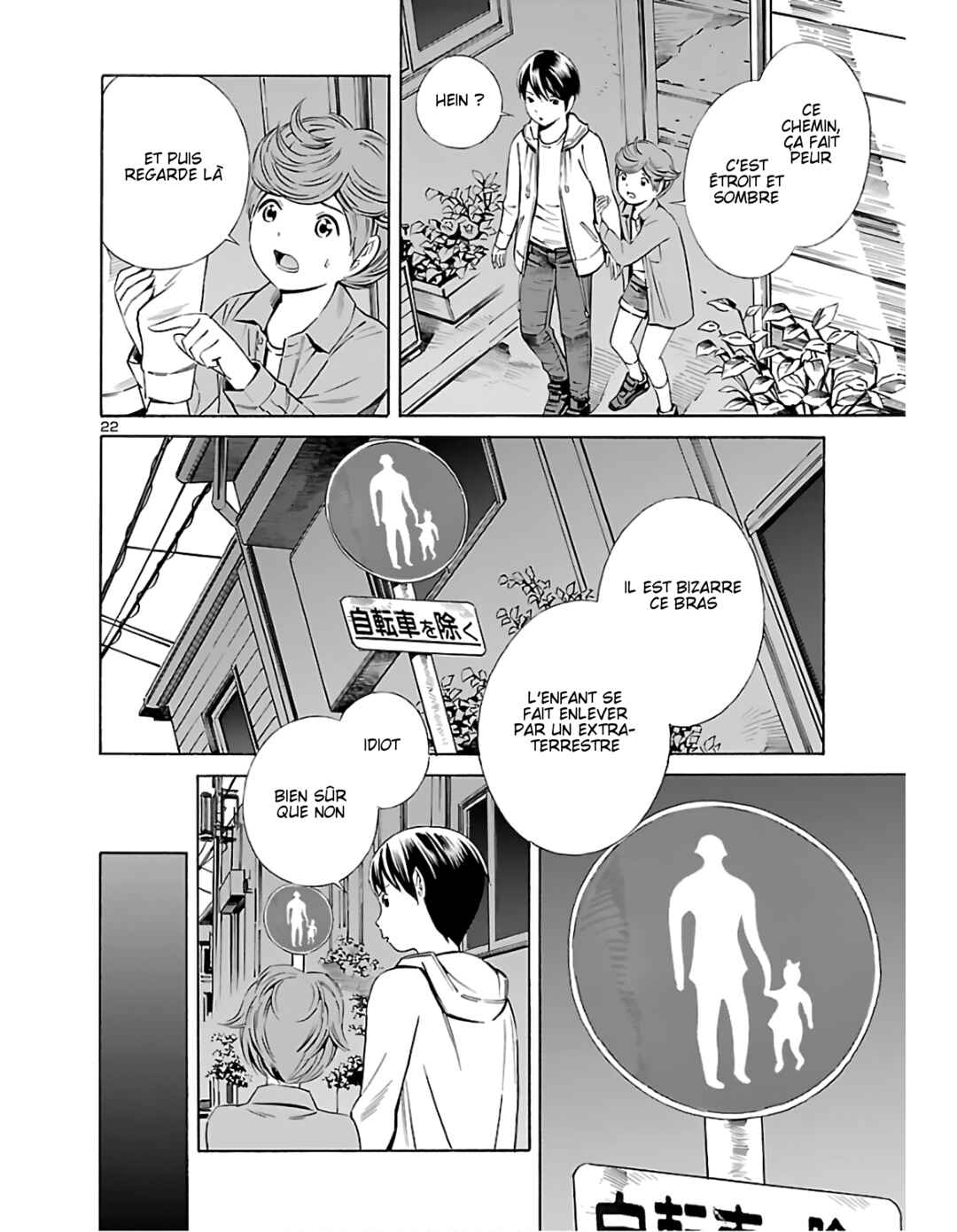 24-ku no Hanako-san Chapter 2 - Page 22