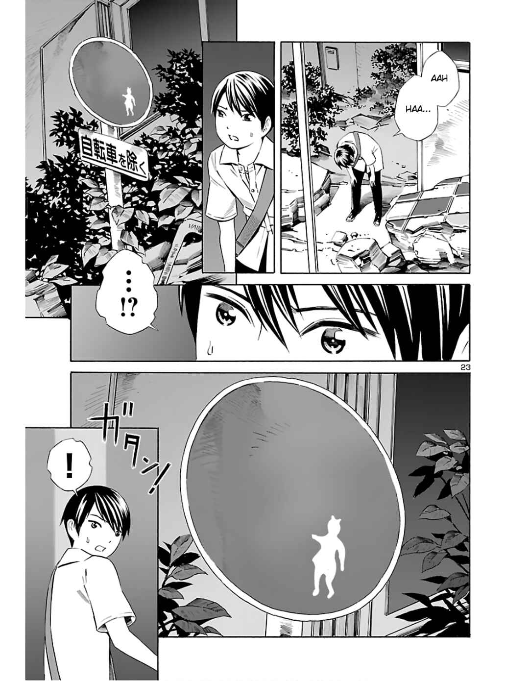 24-ku no Hanako-san Chapter 2 - Page 23