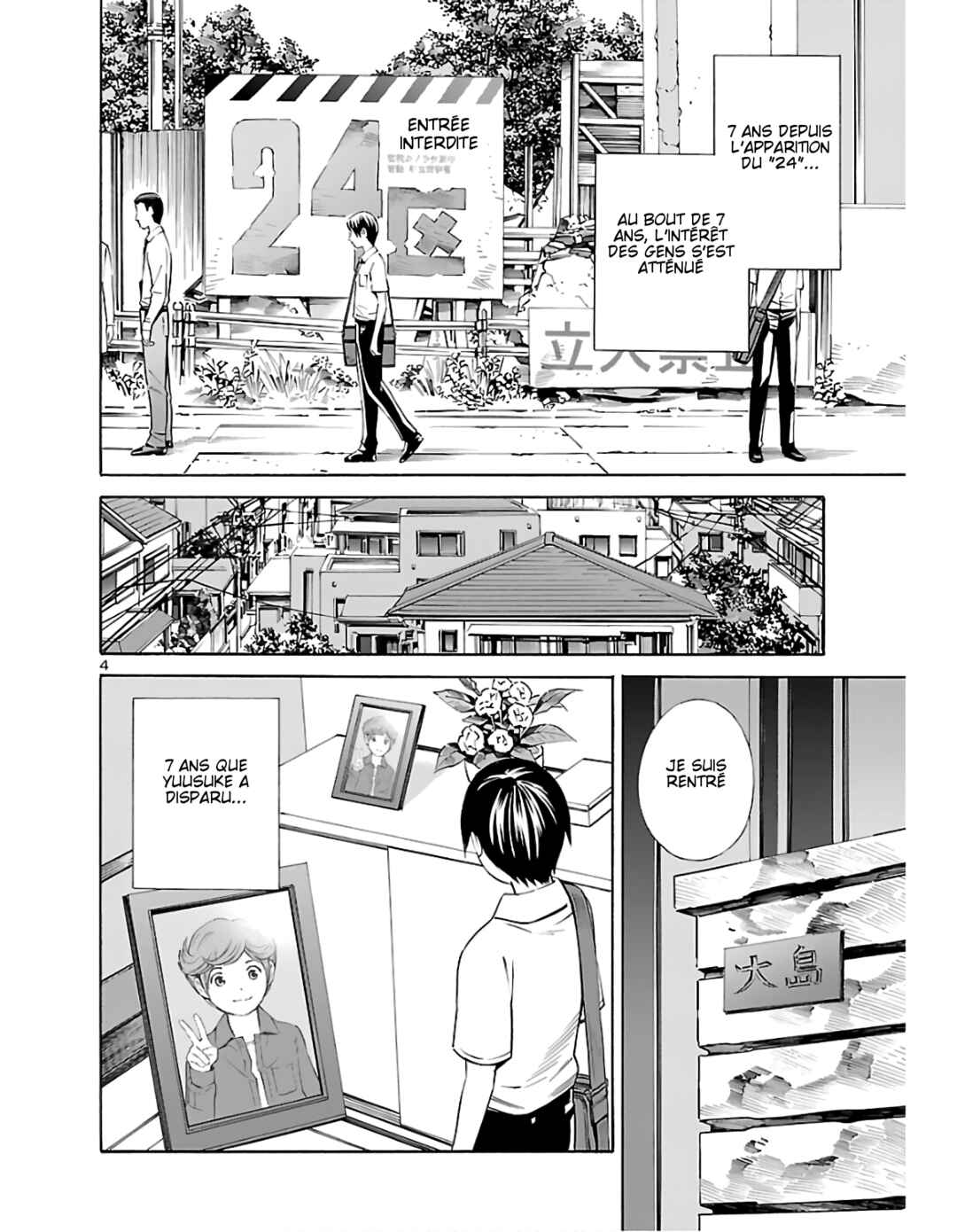 24-ku no Hanako-san Chapter 2 - Page 4