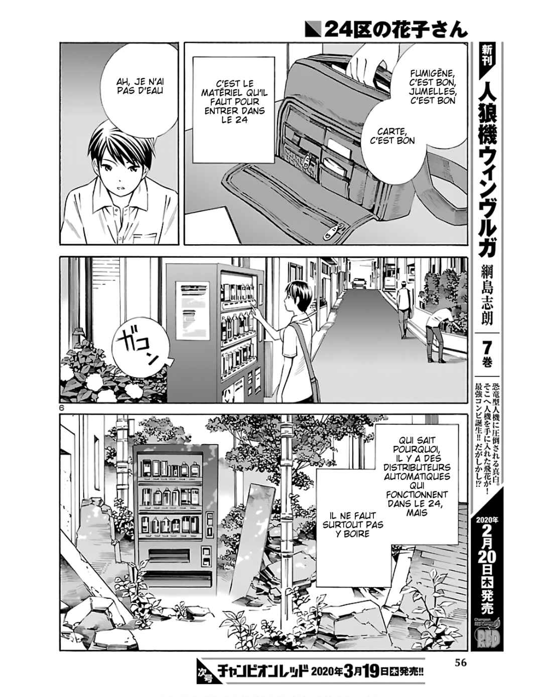 24-ku no Hanako-san Chapter 2 - Page 6