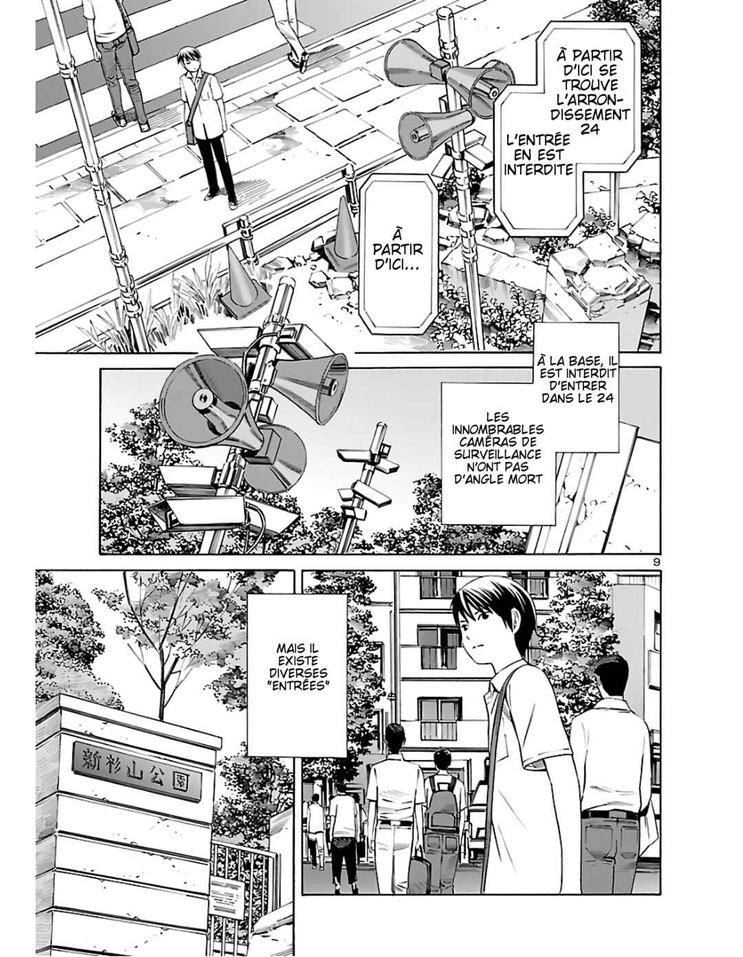 24-ku no Hanako-san Chapter 2 - Page 9