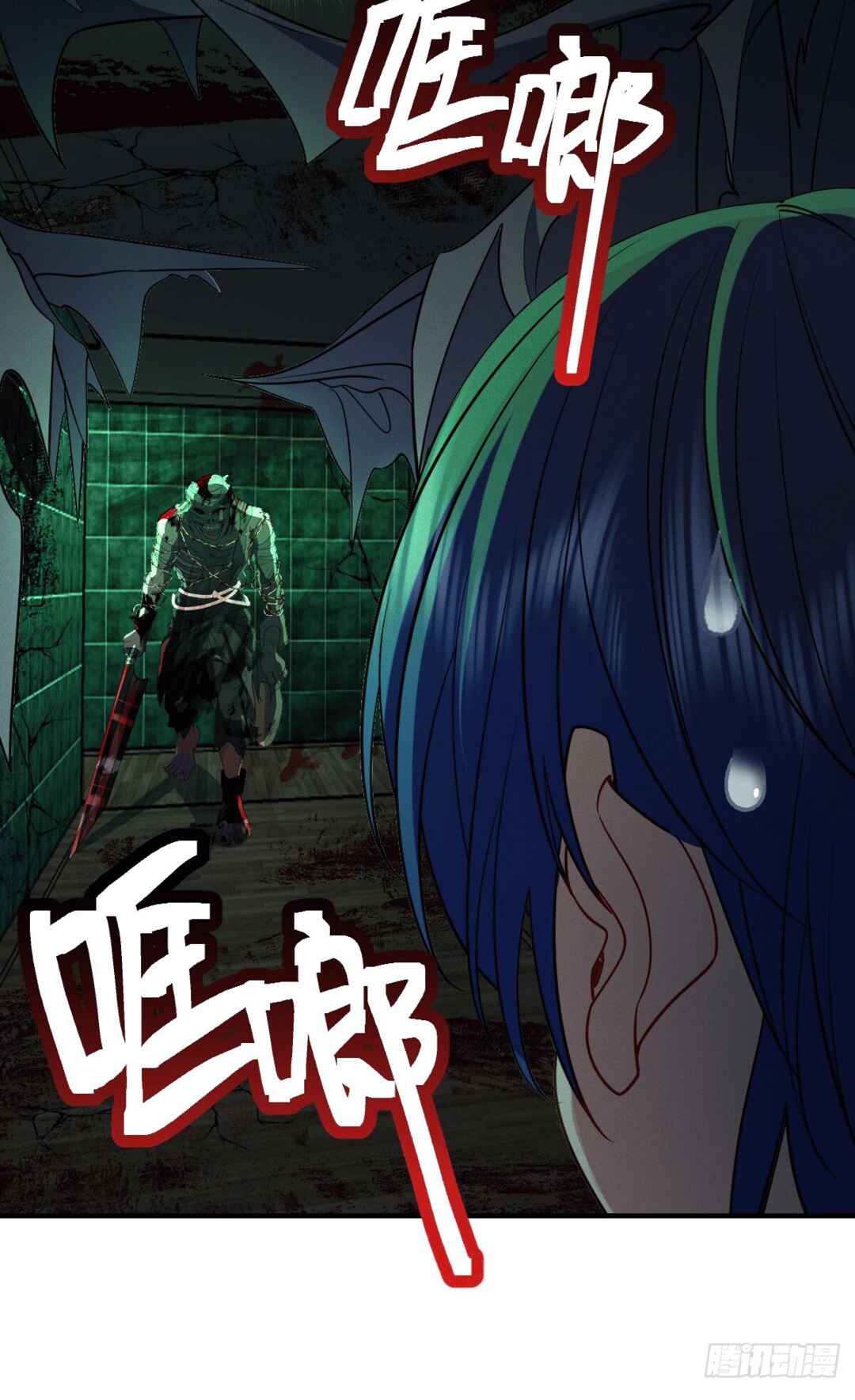 Lǎopó Qǐng Ānfèn Chapter 17 - Page 12