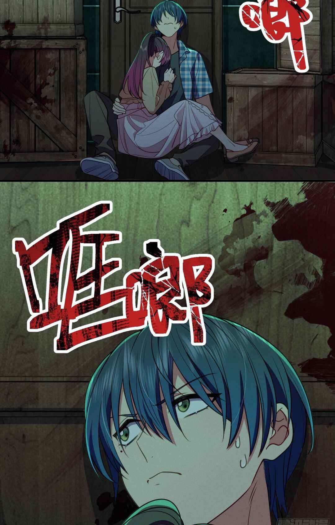Lǎopó Qǐng Ānfèn Chapter 17 - Page 24