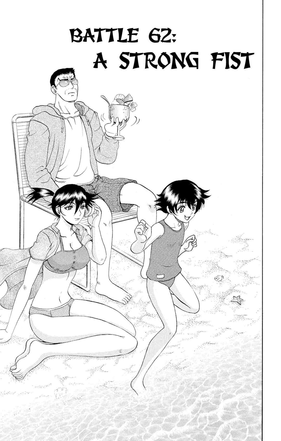 Shijou Saikyou no Deshi Kenichi Chapter 62 - Page 1
