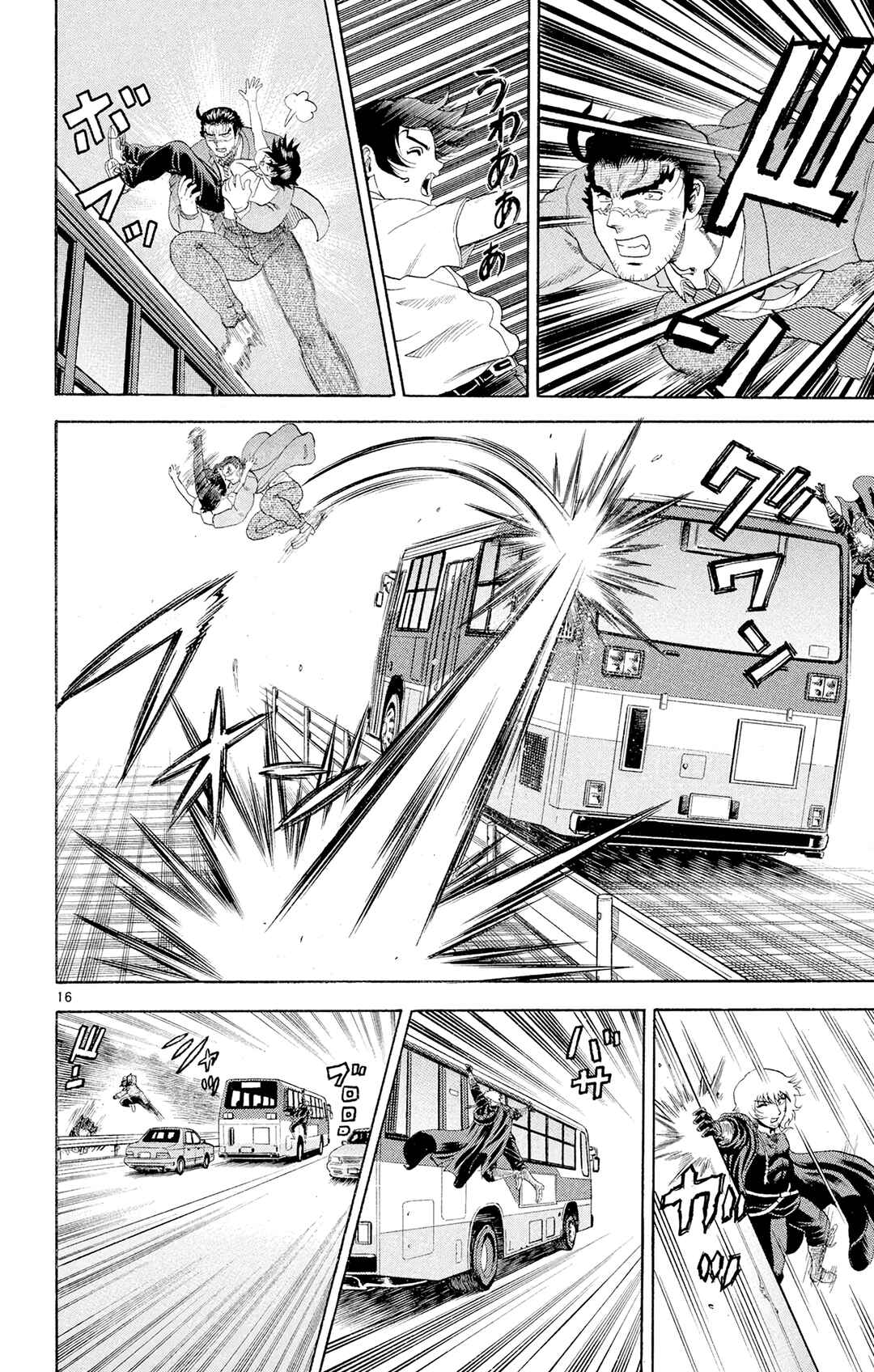 Shijou Saikyou no Deshi Kenichi Chapter 62 - Page 16