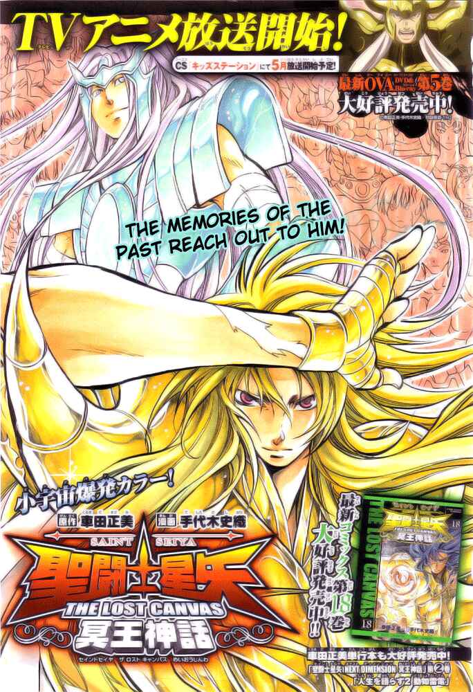 Saint Seiya: The Lost Canvas Chapter 172 - Page 1