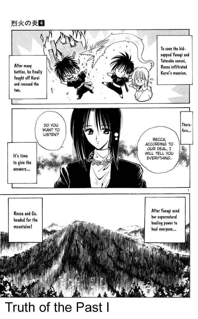 Flame of Recca Chapter 38 - Page 1