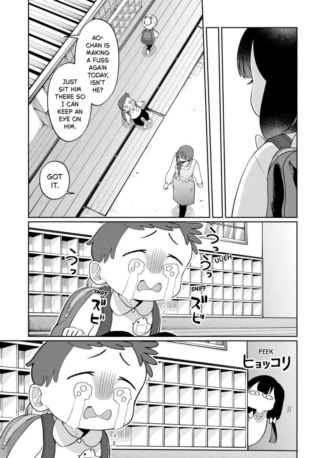 Kaya-chan wa Kowakunai Chapter 47 - Page 13
