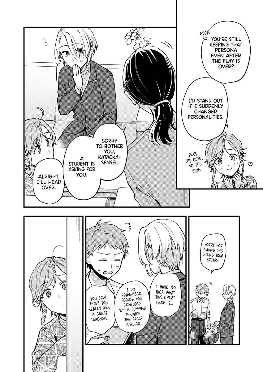 Ichikoe, Nifuri, Tachiaoi Chapter 2 - Page 10