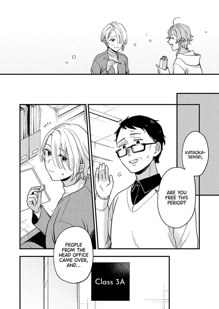 Ichikoe, Nifuri, Tachiaoi Chapter 2 - Page 12