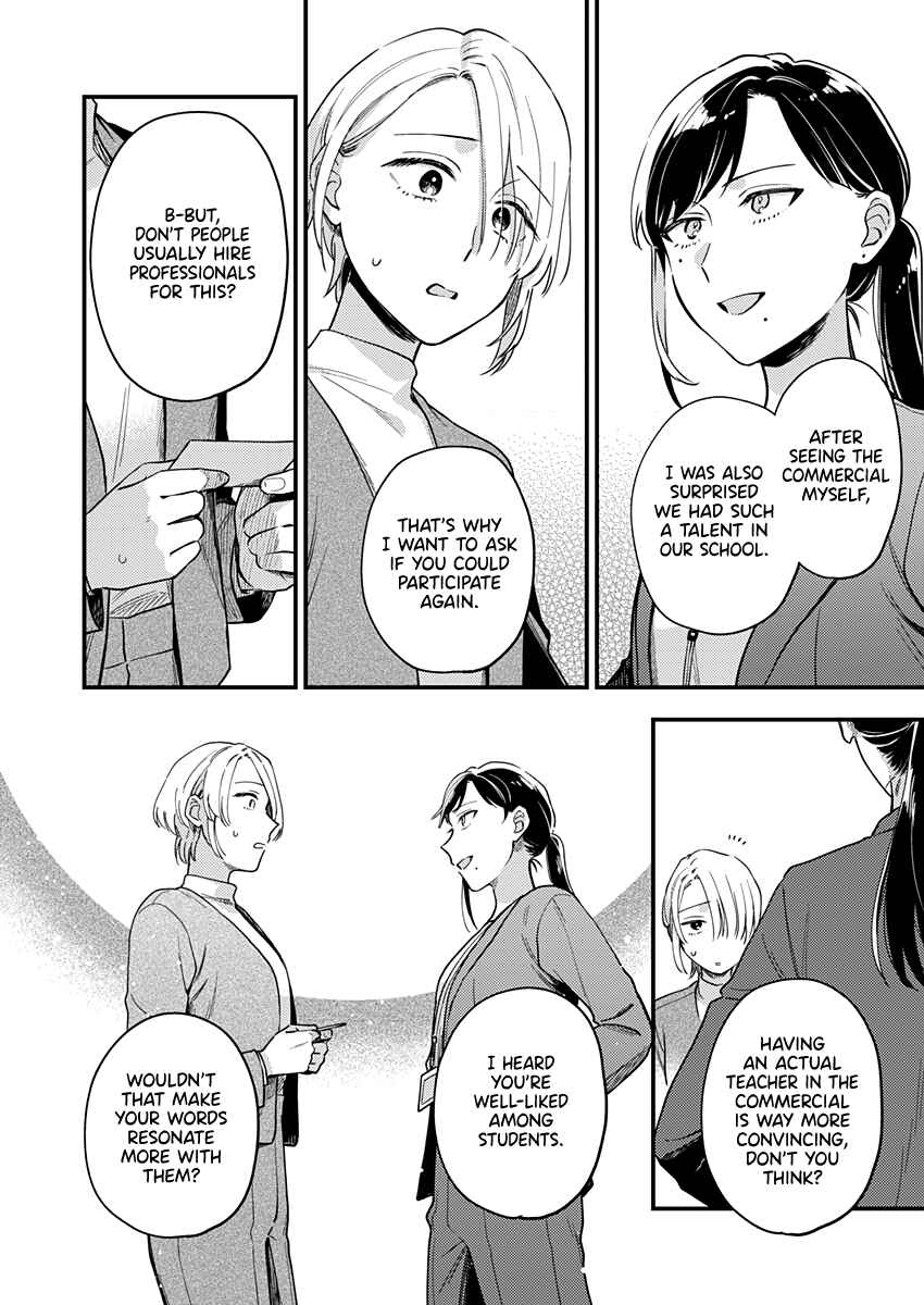 Ichikoe, Nifuri, Tachiaoi Chapter 2 - Page 14
