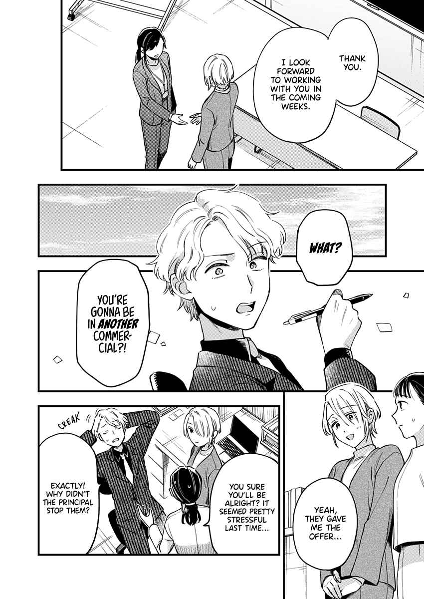 Ichikoe, Nifuri, Tachiaoi Chapter 2 - Page 16