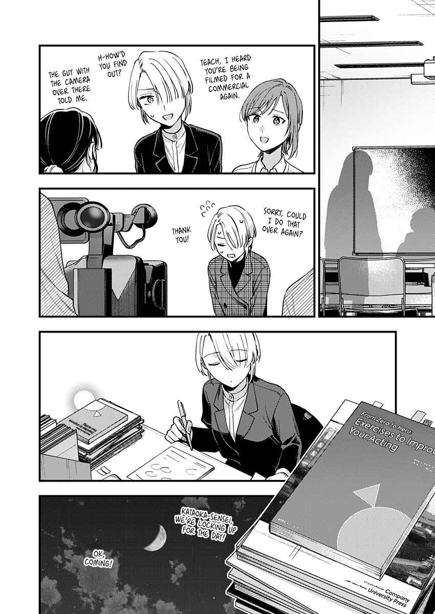 Ichikoe, Nifuri, Tachiaoi Chapter 2 - Page 20