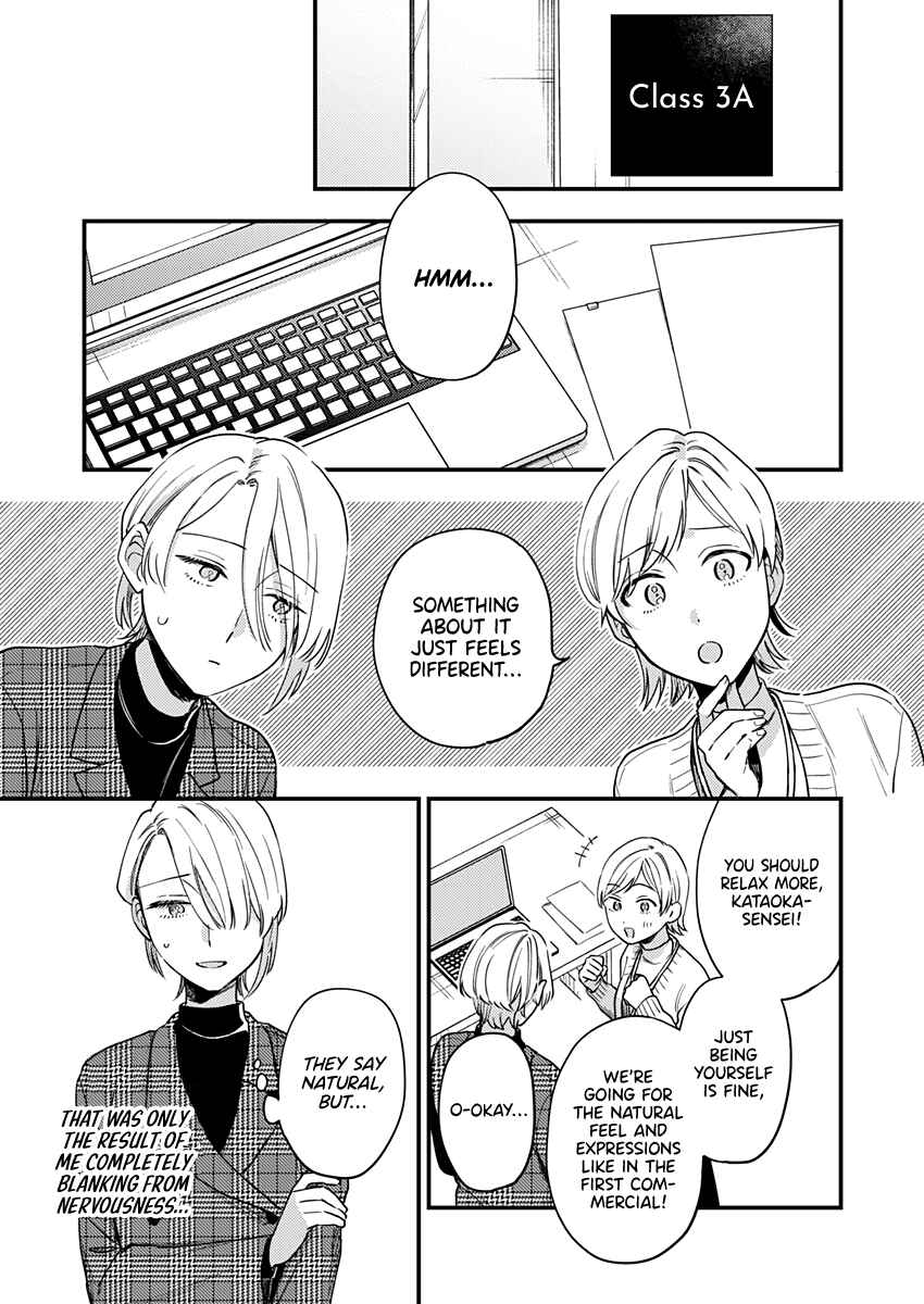 Ichikoe, Nifuri, Tachiaoi Chapter 2 - Page 21