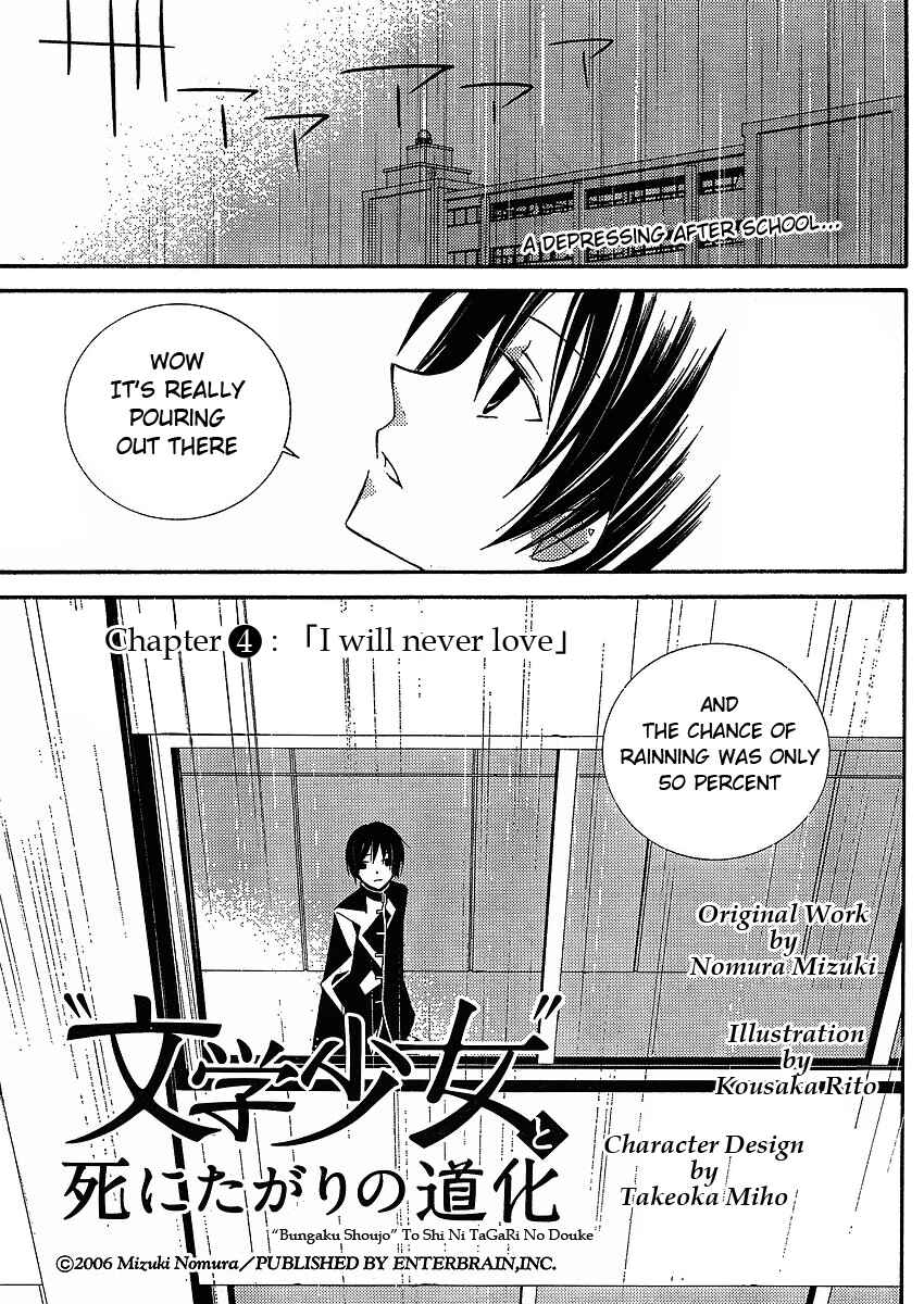 "Bungaku Shoujo" to Shinitagari no Pierrot Chapter 4 - Page 1