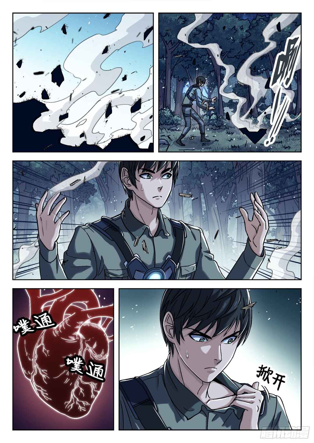 Beyond the Sky Chapter 68 - Page 10