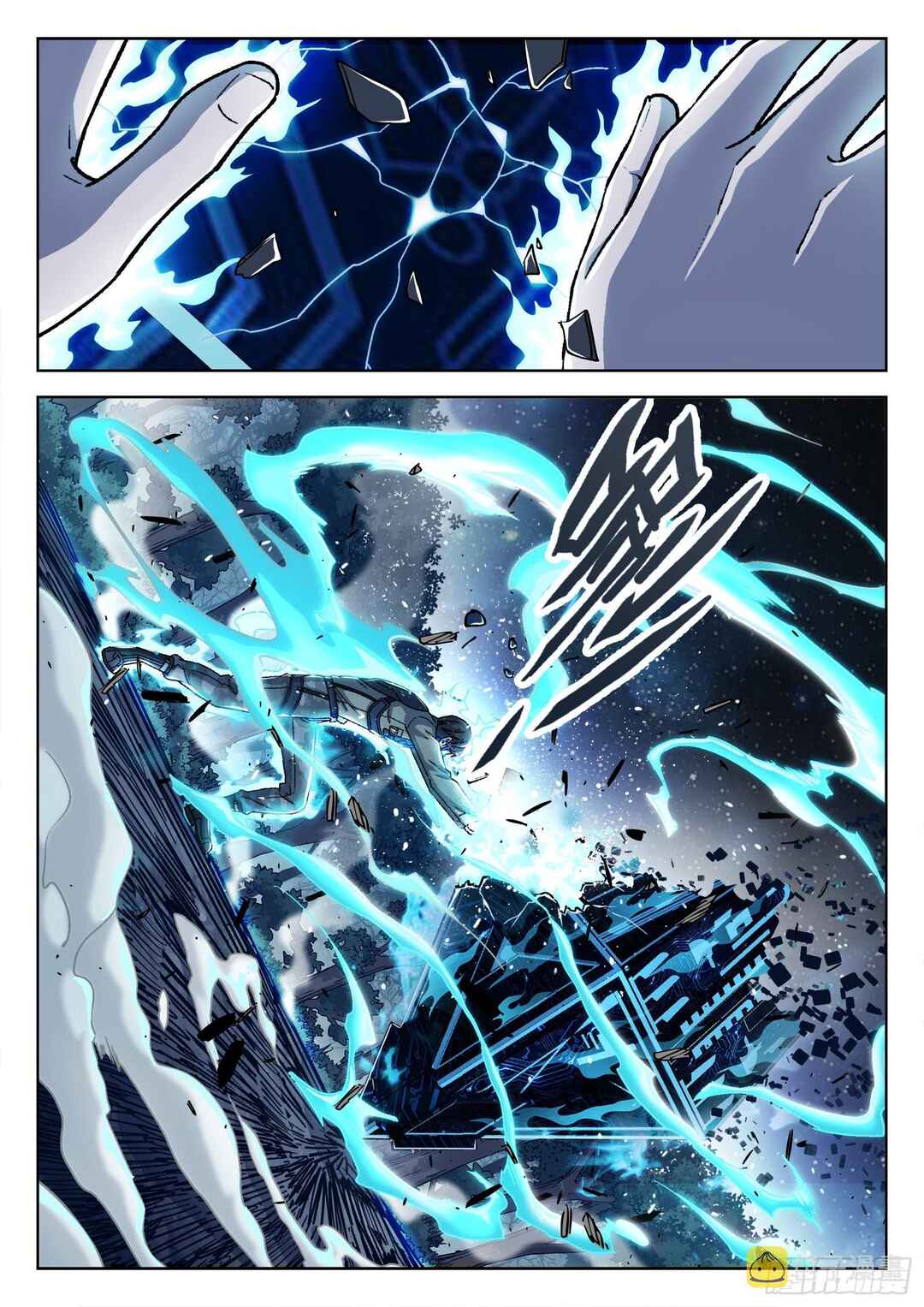 Beyond the Sky Chapter 68 - Page 9