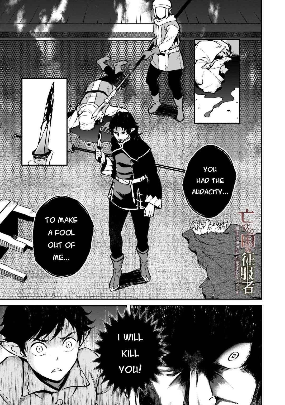 Horobi no Kuni no Seifukusha ~Maou wa Sekai wo Seifukusuru Youdesu~ Chapter 7 - Page 2