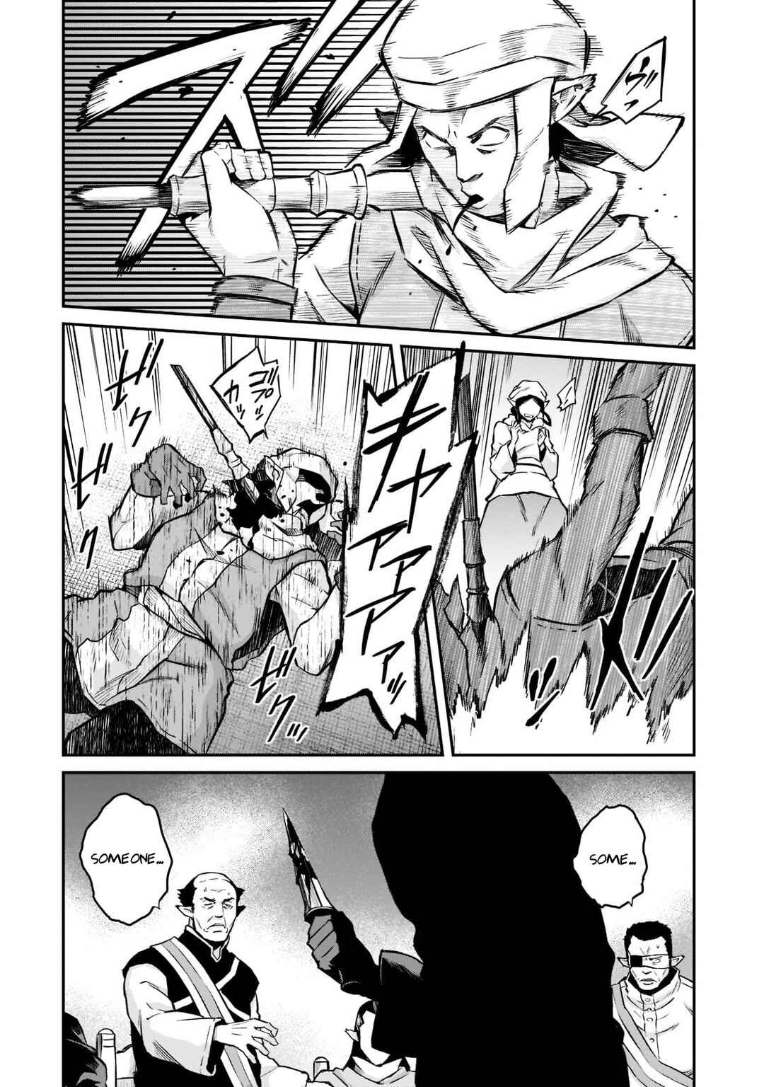 Horobi no Kuni no Seifukusha ~Maou wa Sekai wo Seifukusuru Youdesu~ Chapter 7 - Page 5